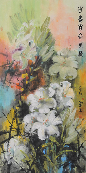 1903陈兰英《百年百合之祝》
