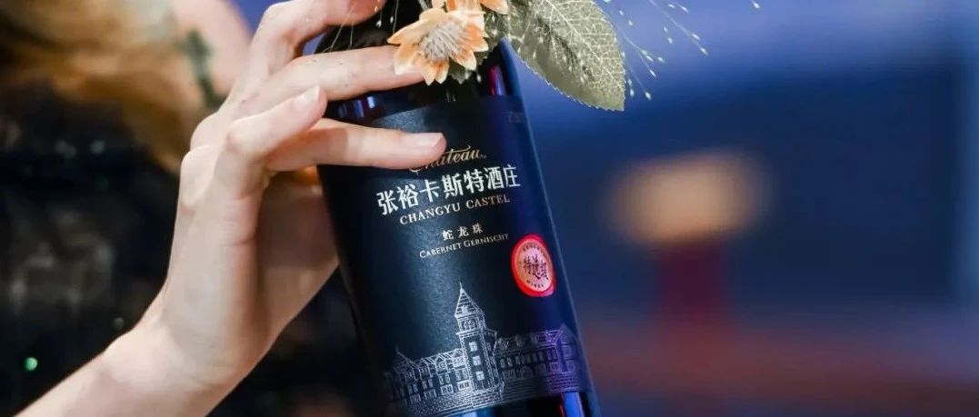 张裕卡斯特酒庄——中国第一座专业化酒庄