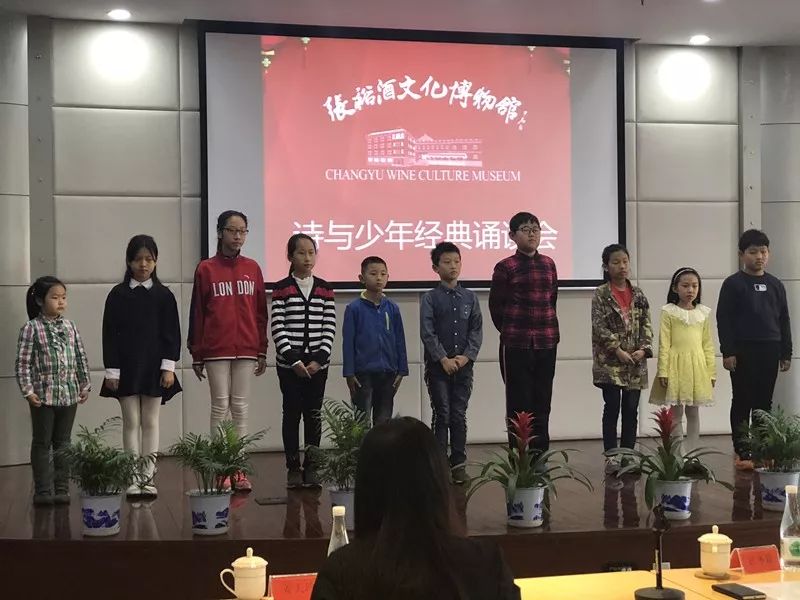 张裕研学之旅| “诗与少年”经典诵读会，让你领略古诗词的魅力