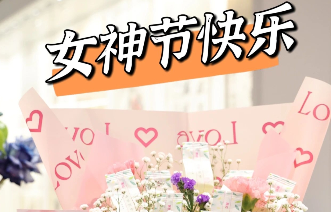 大地负责开春，我们负责开心