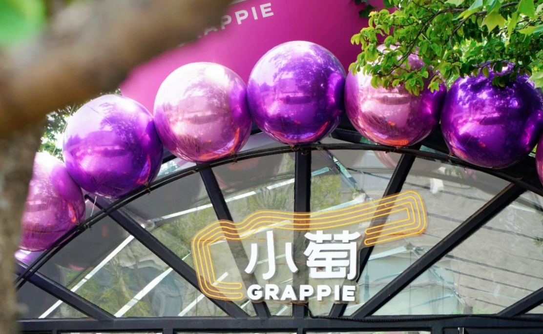 端午新姿势！小萄悠乐吧「微醺茶酒局」解锁假期高光时刻