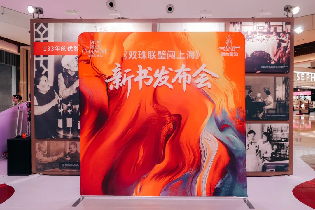 从《双珠联璧闯上海》看民族品牌如何驰骋世界舞台