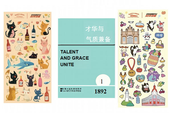 文创笔记本+贴纸
