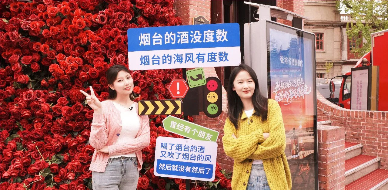 必冲！烟台这个微醺好地，免费喝、免费玩